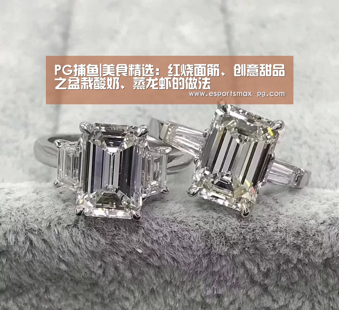 PG捕鱼|美食精选:红烧面筋、创意甜品之盆栽酸奶、蒸龙虾的做法(图2) PG电竞直播