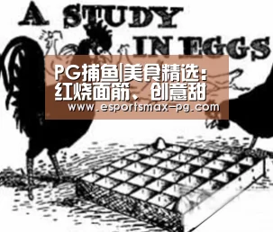 PG捕鱼|美食精选:红烧面筋、创意甜品之盆栽酸奶、蒸龙虾的做法(图4) PG捕鱼