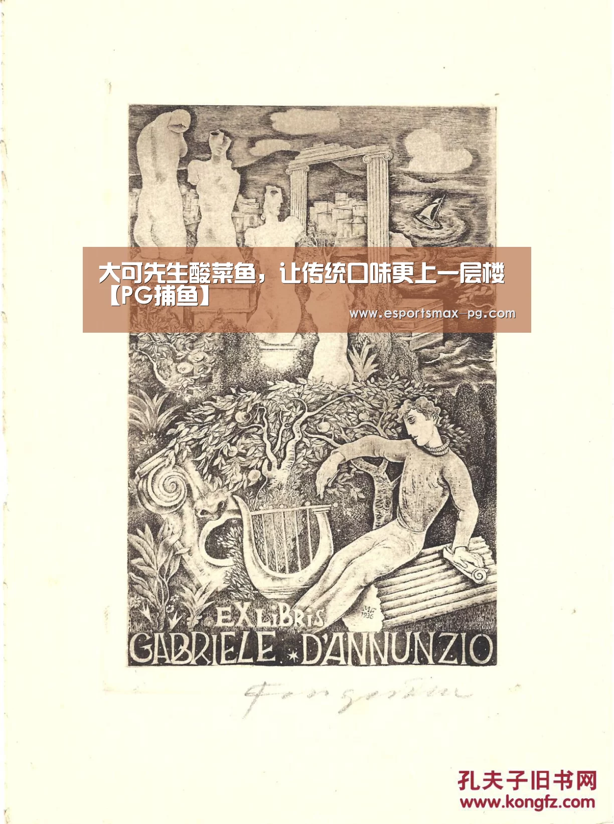 PG电竞直播