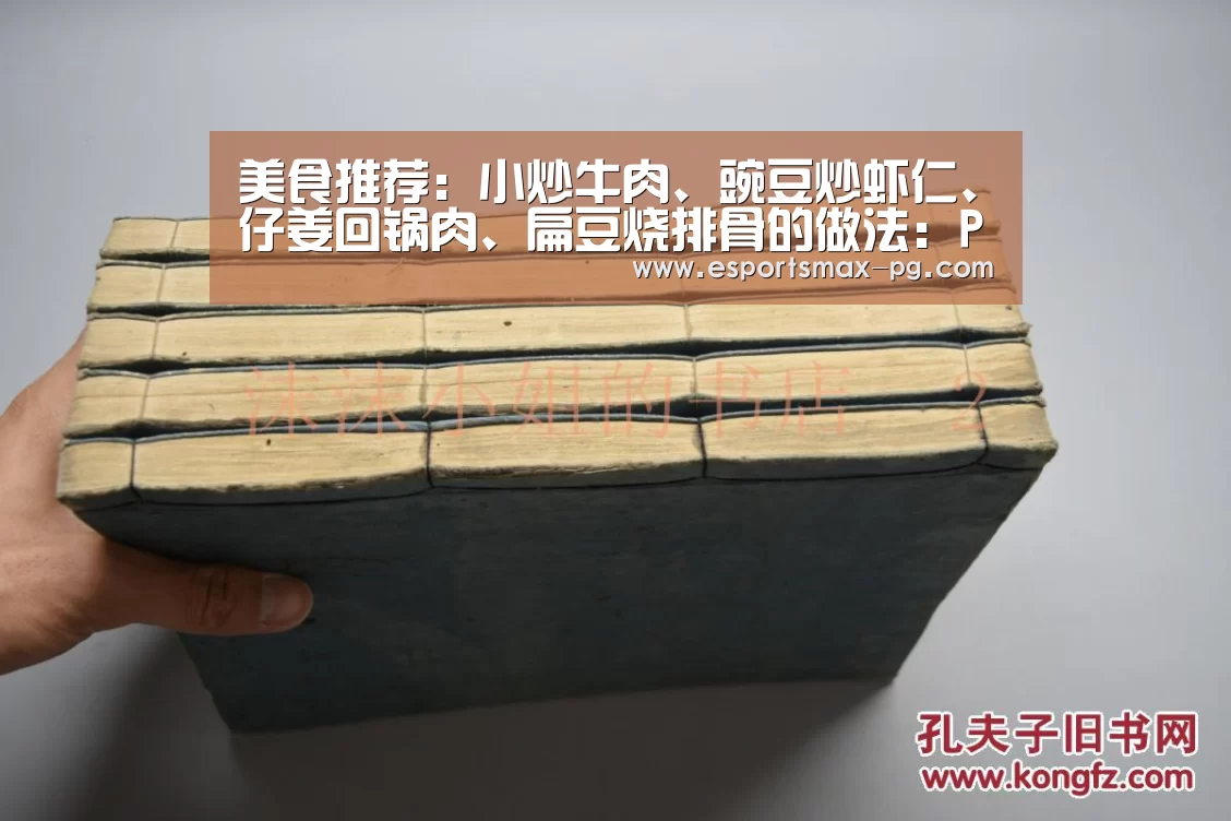 美食推荐:小炒牛肉、豌豆炒虾仁、仔姜回锅肉、扁豆烧排骨的做法:PG电竞直播(图1) PG捕鱼