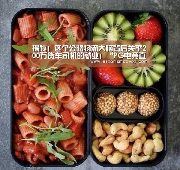 PG电竞直播