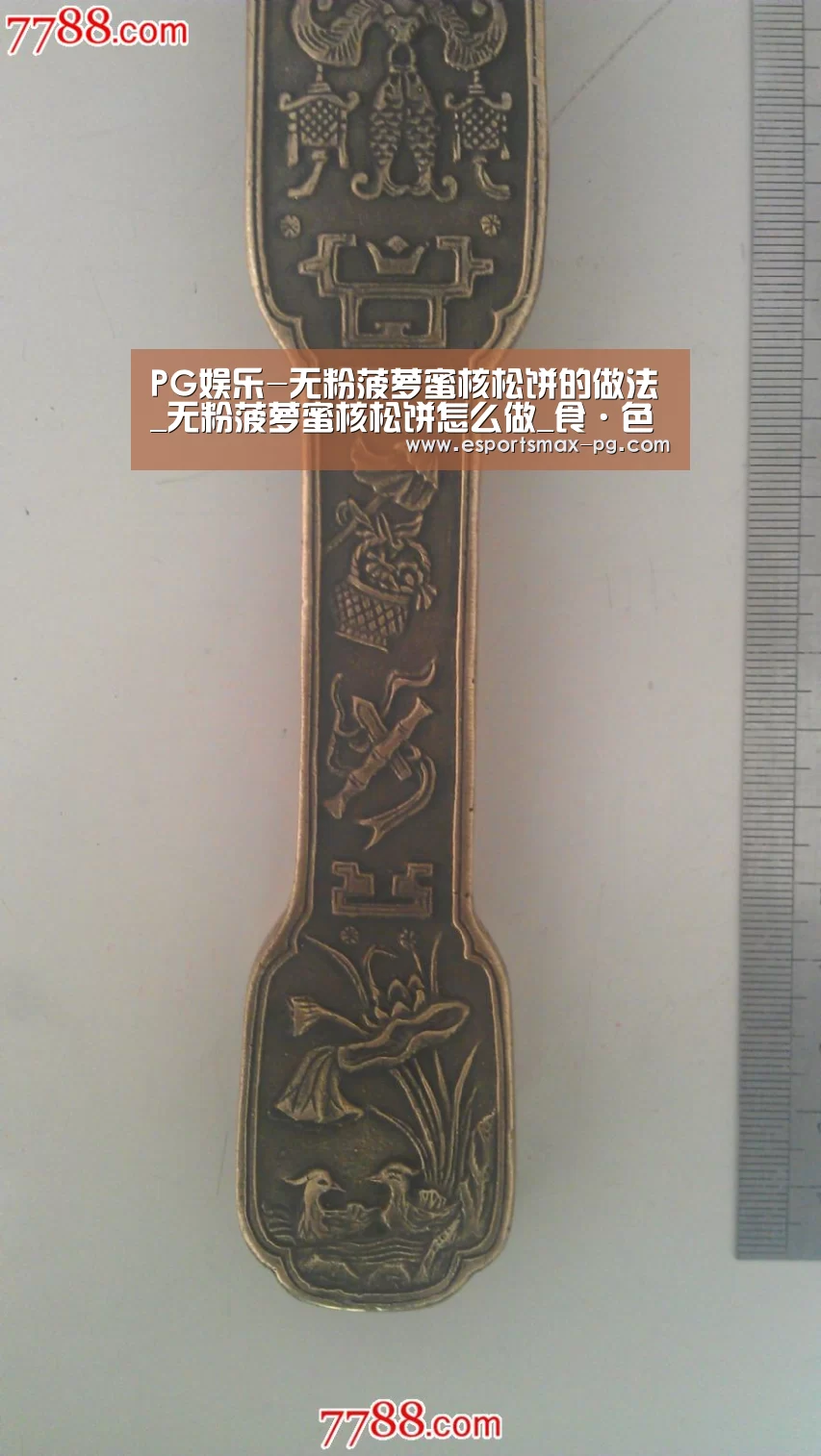 PG娱乐-无粉菠萝蜜核松饼的做法_无粉菠萝蜜核松饼怎么做_食·色的菜谱(图2) PG捕鱼