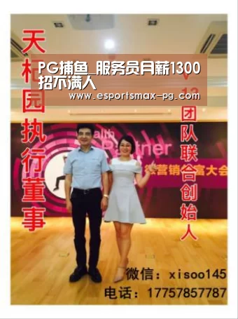 PG捕鱼_服务员月薪1300招不满人(图1) PG捕鱼