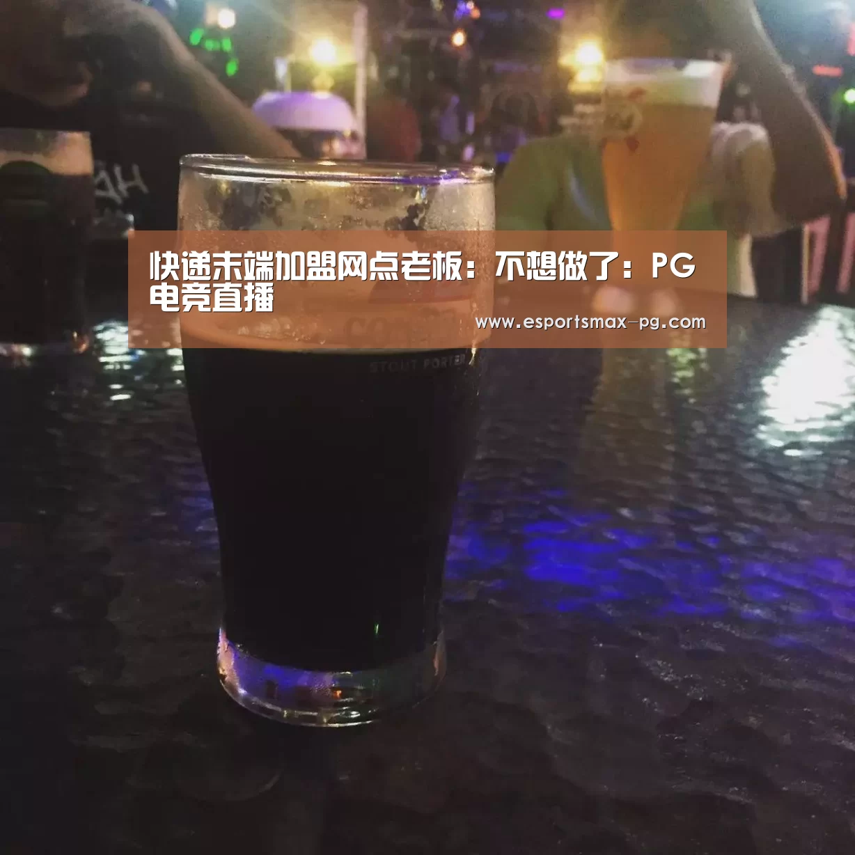 PG体育