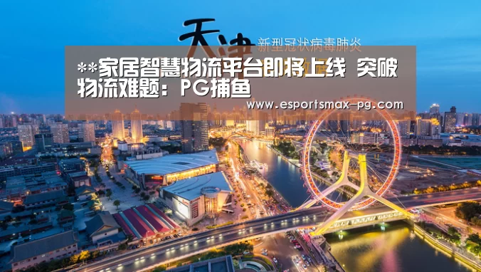 PG捕鱼