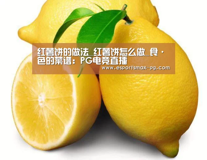 PG电竞直播