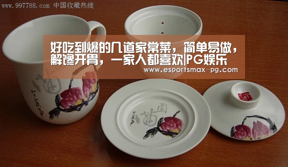 PG捕鱼