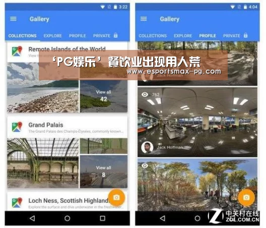 ‘PG娱乐’餐饮业出现用人荒(图4) PG娱乐