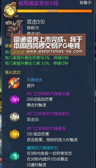 圆通借壳上市完成,将于本周四鸣锣交易|PG电竞直播(图1) PG体育